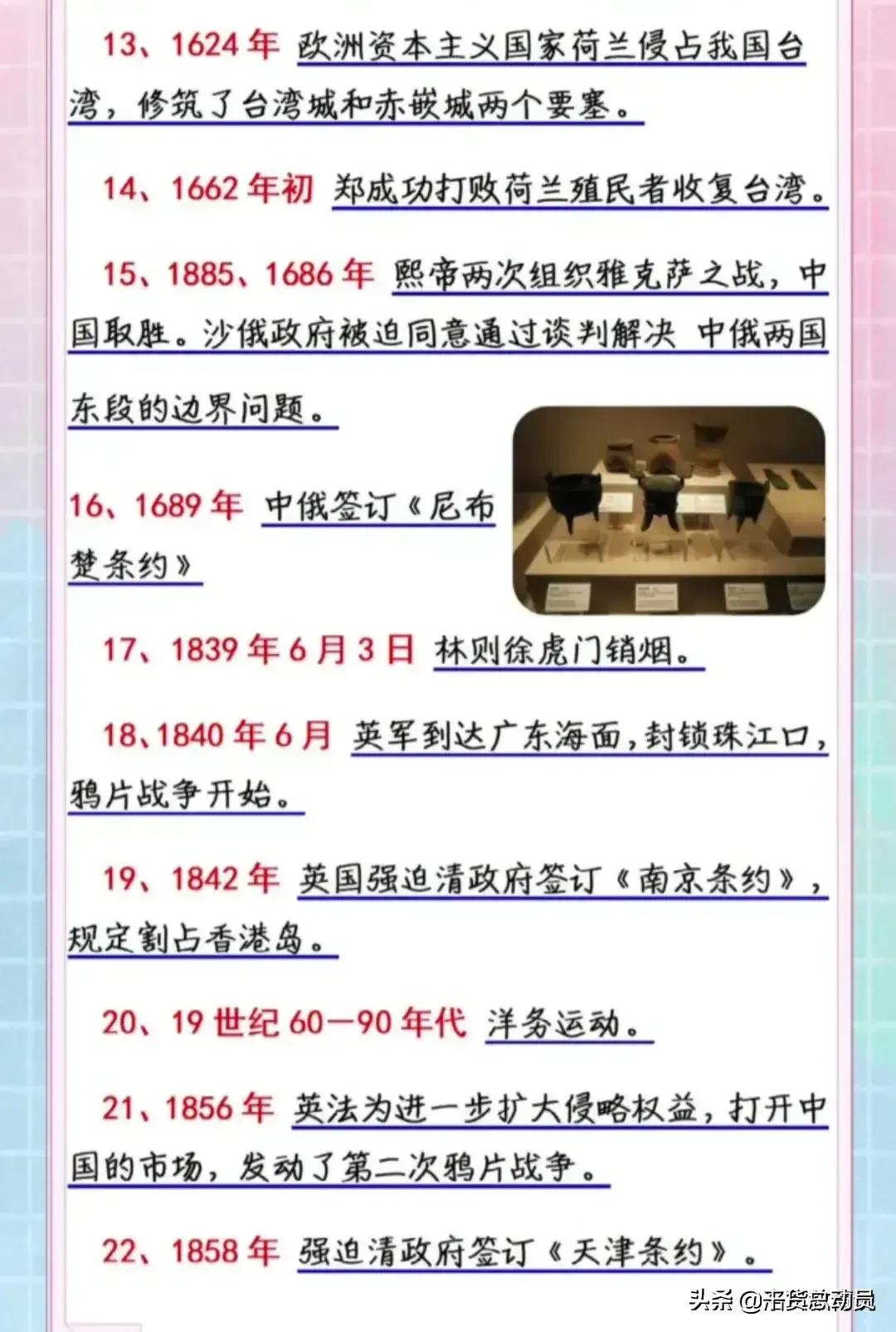 中国历史大事年表精华版,中国历史大事年表简易版