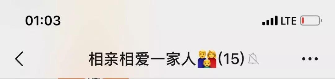 很高级的家庭群昵称,六口家庭群昵称幽默有爱