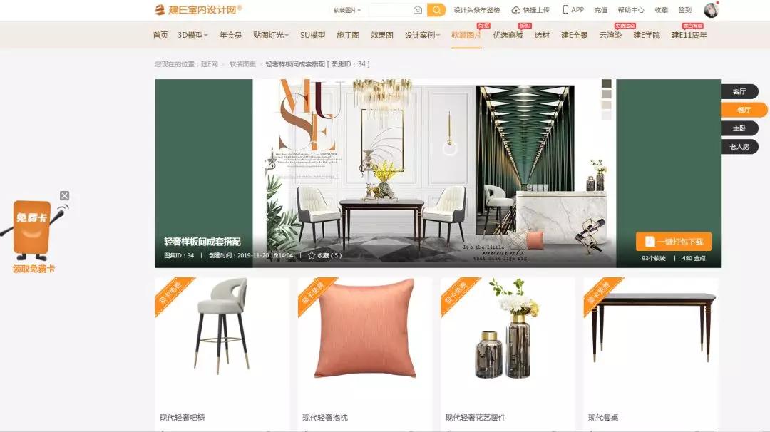 软装设计有必要找吗,软装设计真的很容易做吗