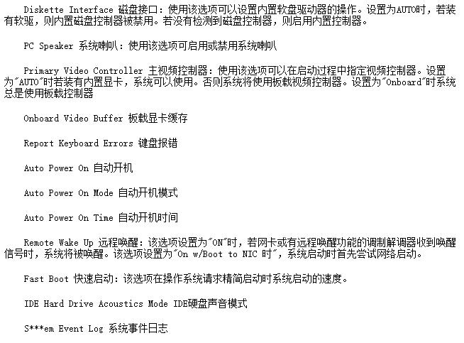 主板怎么设置u盘为第一启动项,boot设置u盘为第一启动项