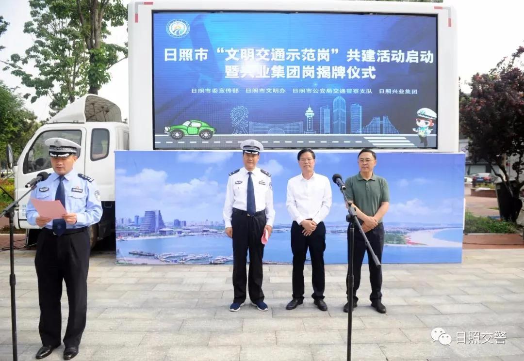 党员先锋岗示范岗创建活动,日照交通示范岗活动