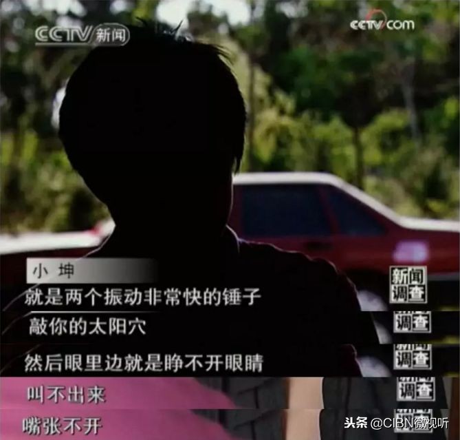 电击孕妇、老人、未成年,这个变态恶魔竟被家长捧上神坛