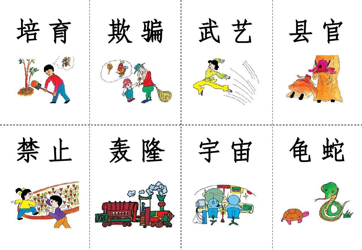 儿童学说话看图识字卡,小孩看图识字卡片