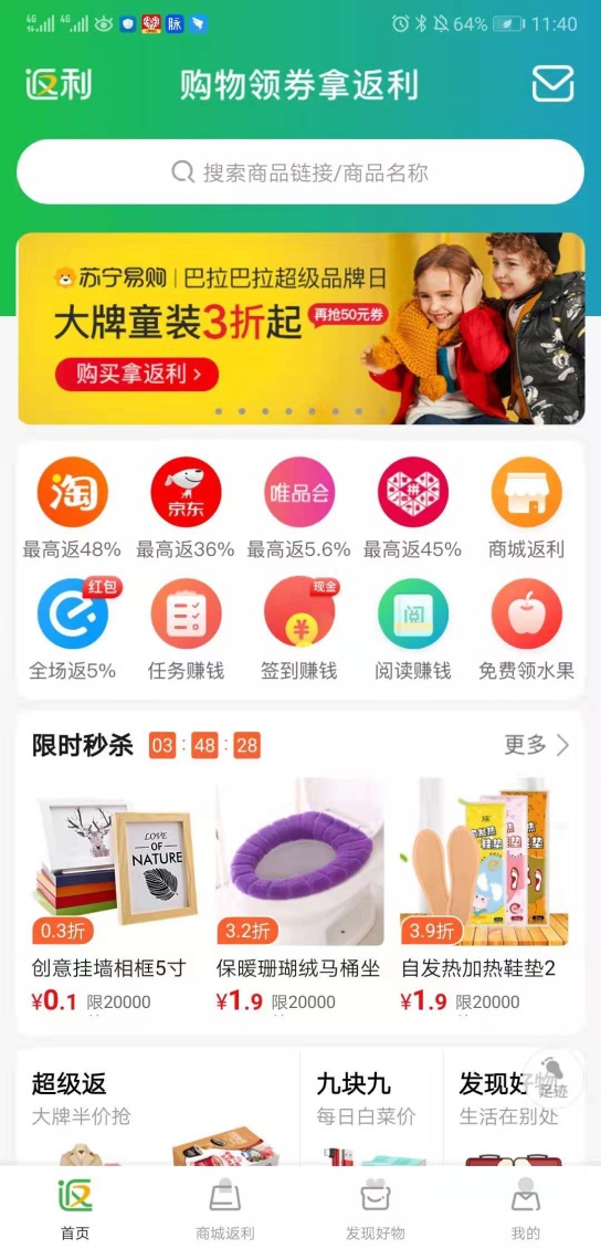 饿了么外卖拼团返现到哪里,饿了么外卖怎么返利