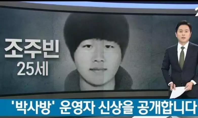 韩国n号房间案件主犯多少岁,韩国n号房间26万