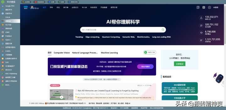 推荐7款超好用的搜索工具,10个超级好用的软件