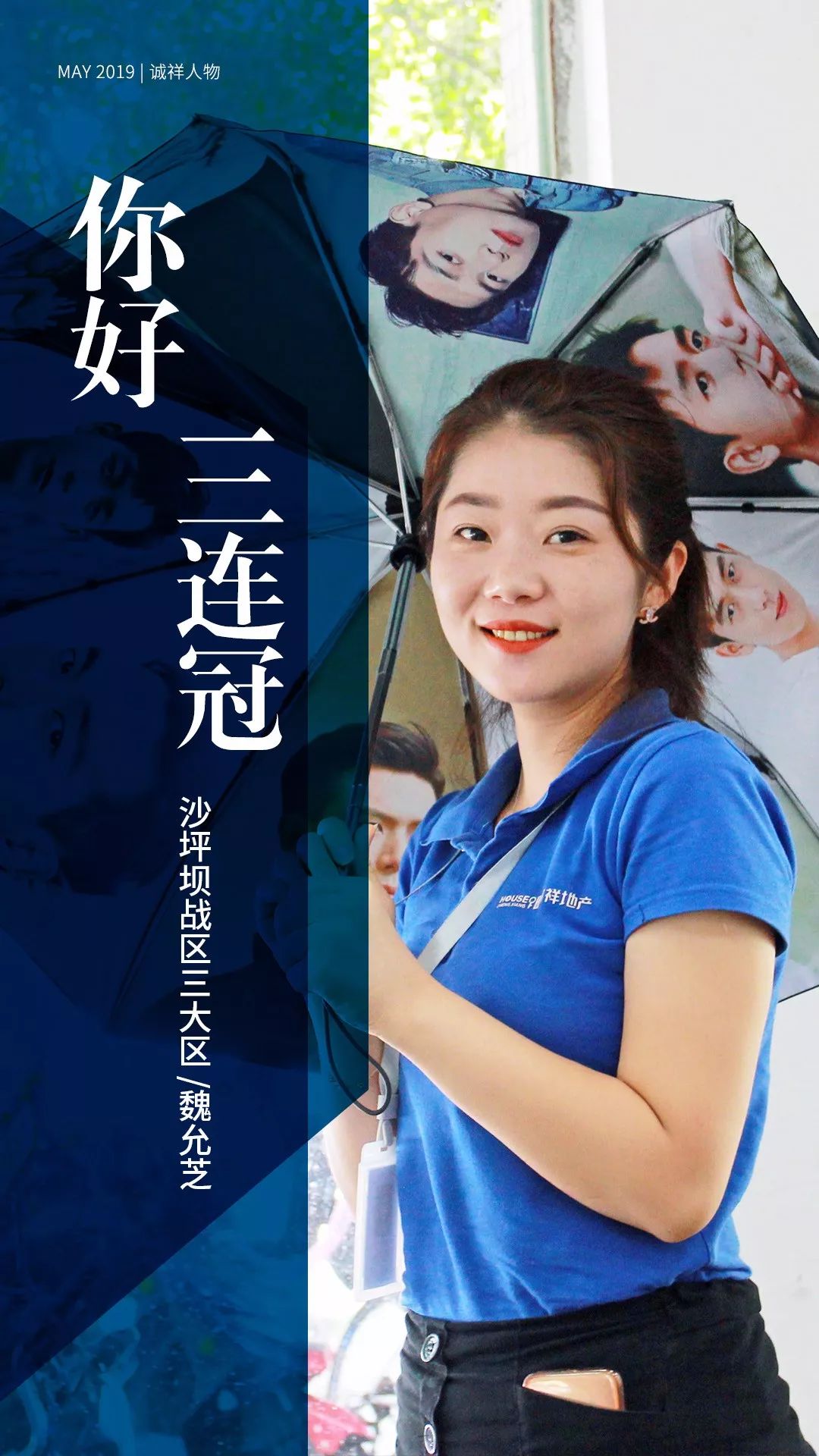 诚祥志丨2019.07月刊