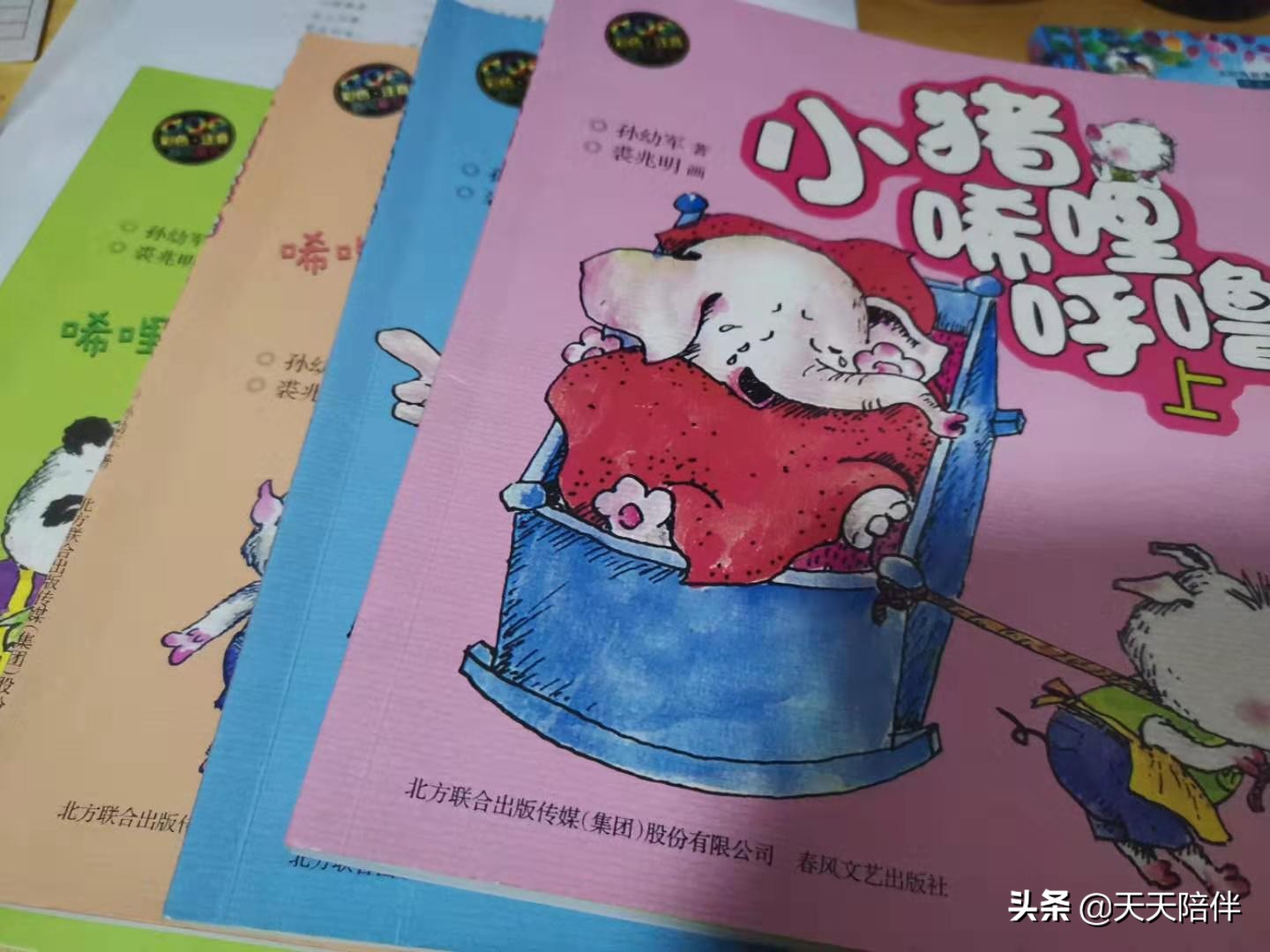 一年级小猪唏哩呼噜阅读测试题,一年级小猪唏哩呼噜阅读小结