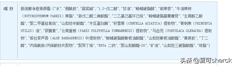 夏可叔叔扒面霜,夏可叔叔扒产品雅诗兰黛