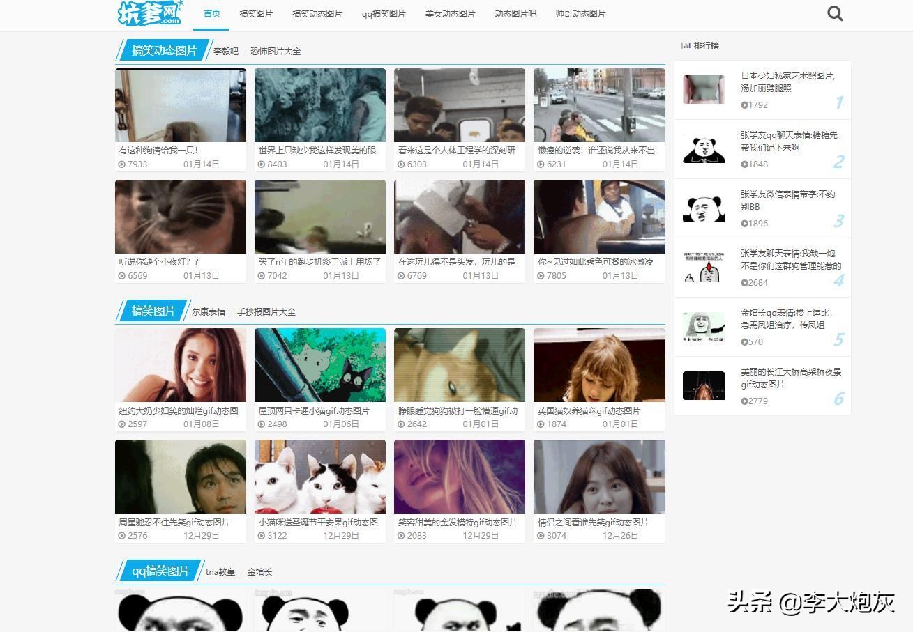 鎵嬫満鎼炵瑧鍒跺浘缃戠珯,鎼炵瑧鍔ㄥ浘绱犳潗缃戠珯
