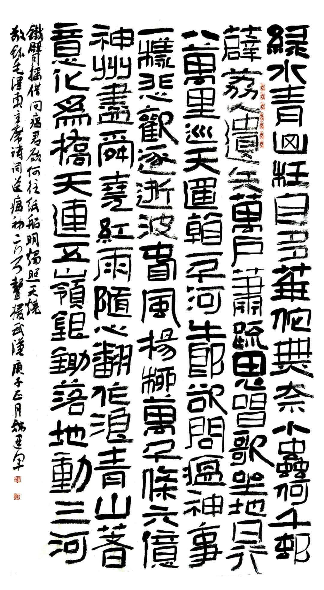 工商银行成立40周年书法作品,工商银行书法作品