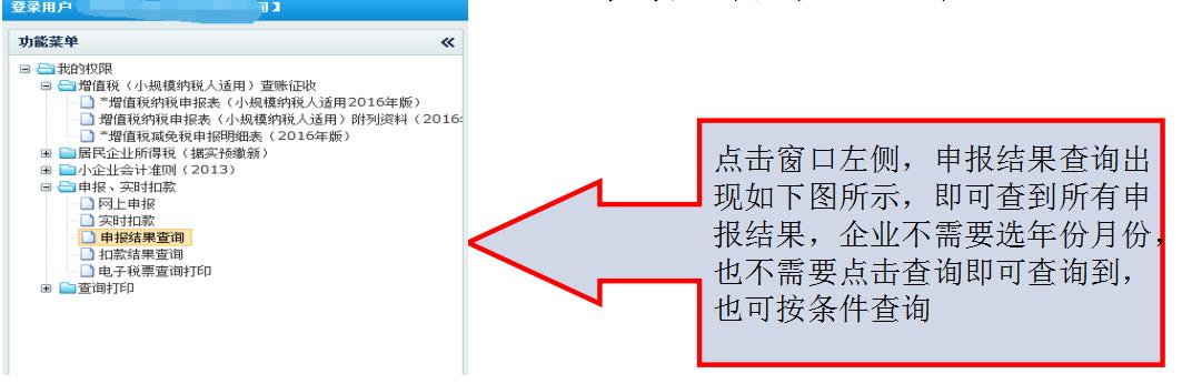 增值税报税流程详细步骤,增值税网上报税流程演示视频