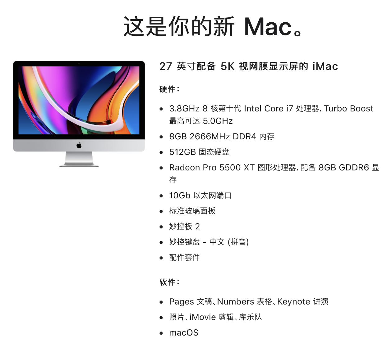 imac2020款升级攻略,imac2020提升了什么