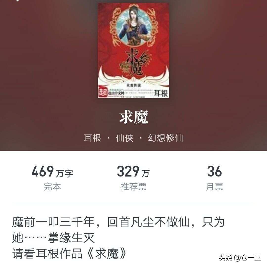 耳根大战忘语是什么梗,耳根仙逆是否抄袭过忘语的凡人