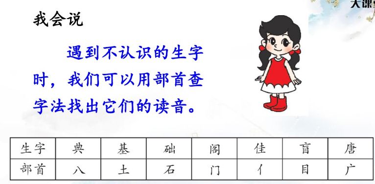 部编版小学语文上册课后习题答案,小学三年级上册语文5.3全优卷答案