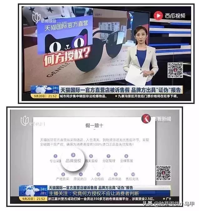 天猫旗舰店卖假货后果,天猫旗舰店卖假货违法