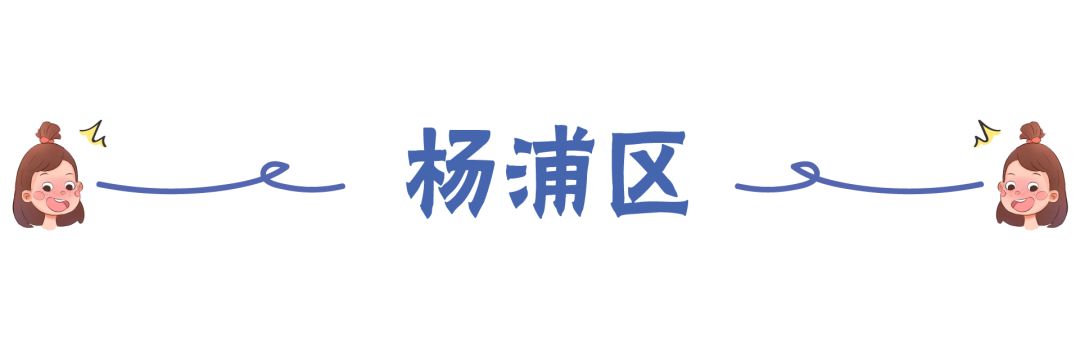 上海小学统筹不满意的学校怎么办,上海晚一年上小学会被统筹吗