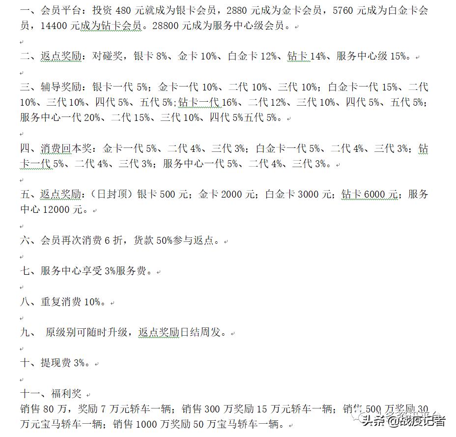 吉生原被罚后圣达生物又得新生，GDT区块链新模式暗藏何种玄机？