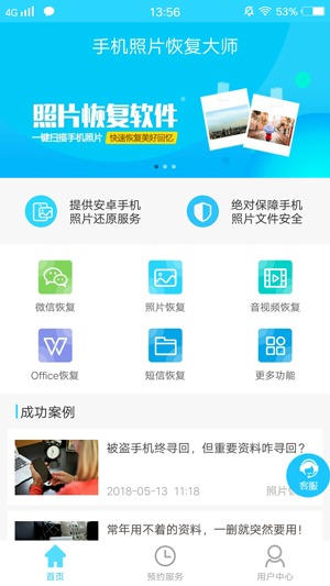 华为手机相册误删的视频怎么恢复,华为手机永久删除的照片能恢复么