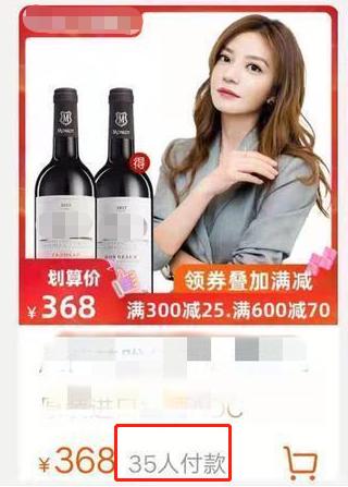 赵薇李湘红酒,李湘赵薇直播卖红酒
