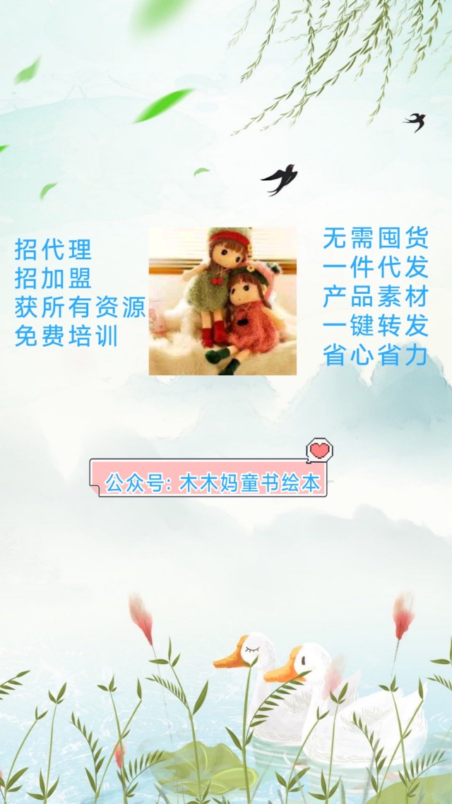 童书加盟咨询,童书加盟团队挣什么钱