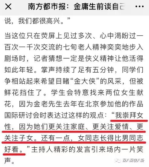 金庸的侠客精神,金庸小说里侠的精神