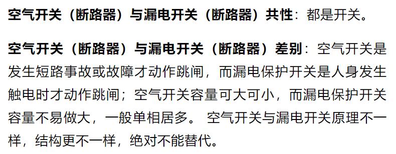 空气断路器就是空气开关吗,空气开关是断路器的一种
