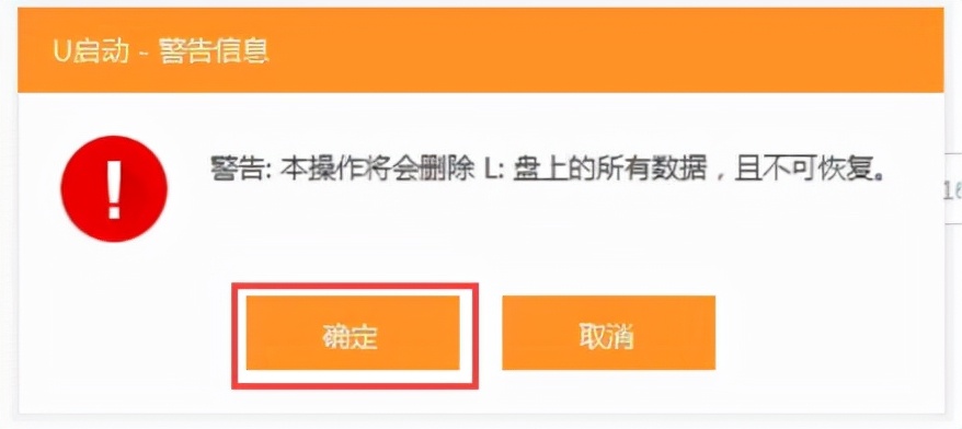 u启动怎么恢复成u盘,u启动u盘系统安装不成功