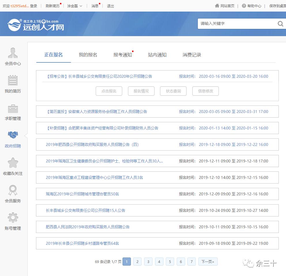 考试搬运:合肥事业单位招聘网站汇总（国企、医院补充版）！