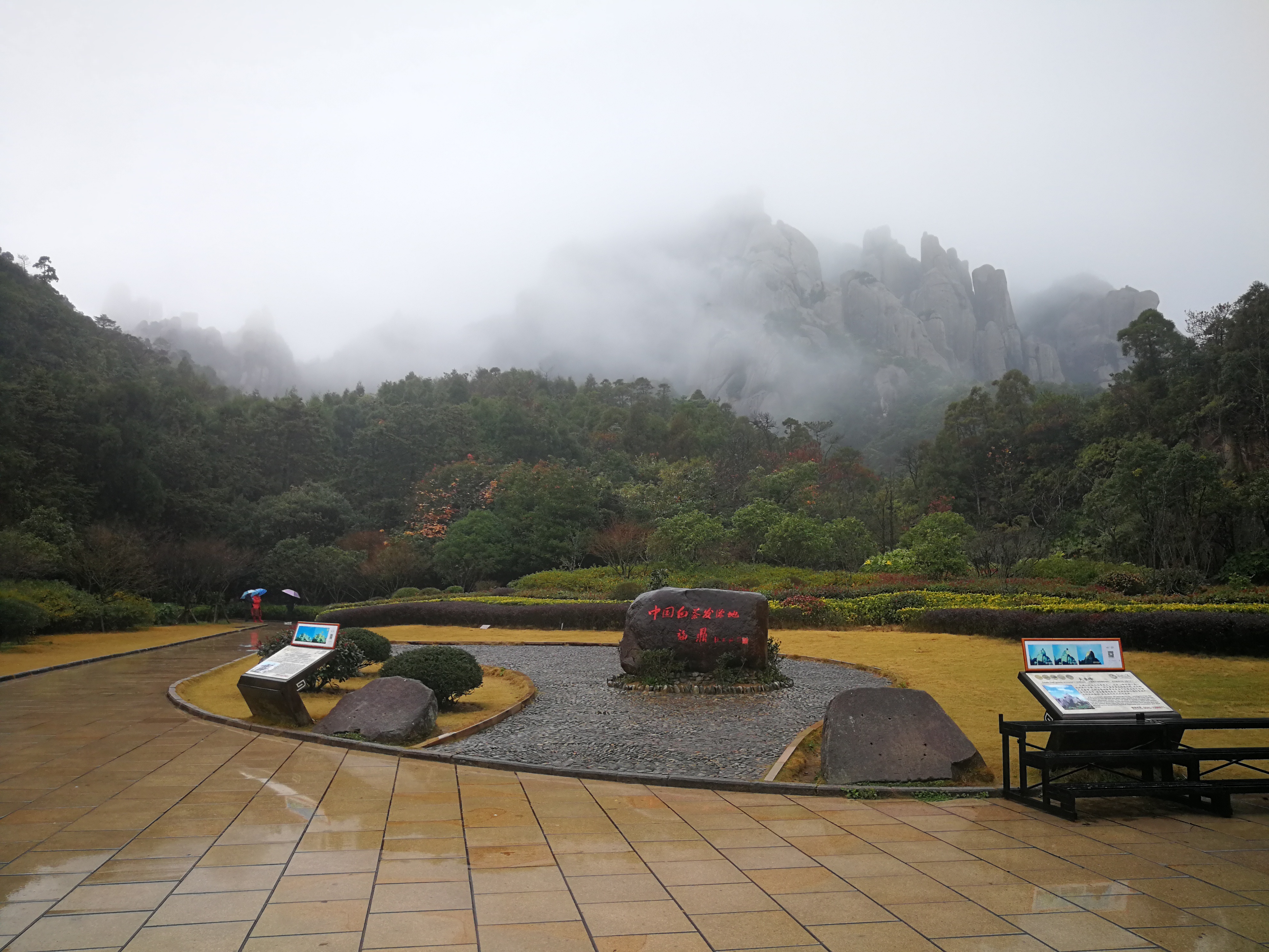太姥山山顶日出,雨中的太姥山云雾缭绕