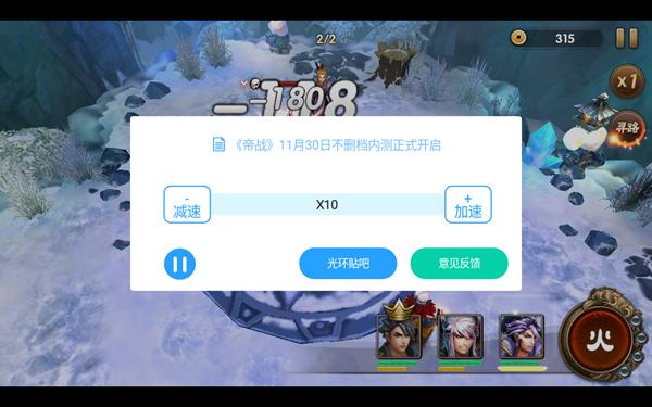 光环助手加速工具,帝战辅助