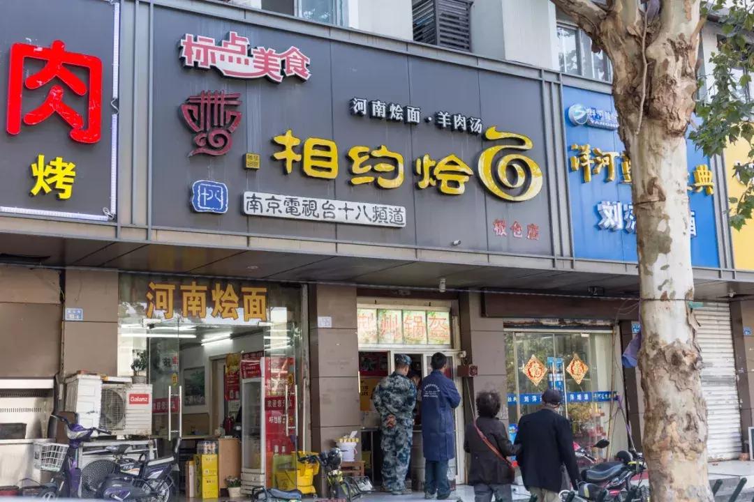 南京板仓街网红面条,南京板仓街早餐店