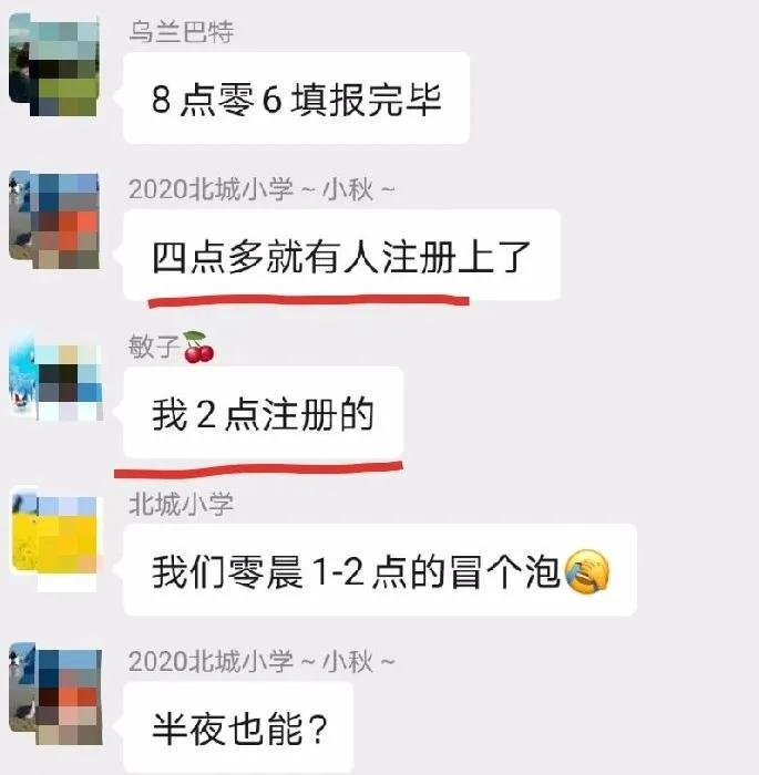 兰山区入学报名视频,兰山区小学生入学审核通过