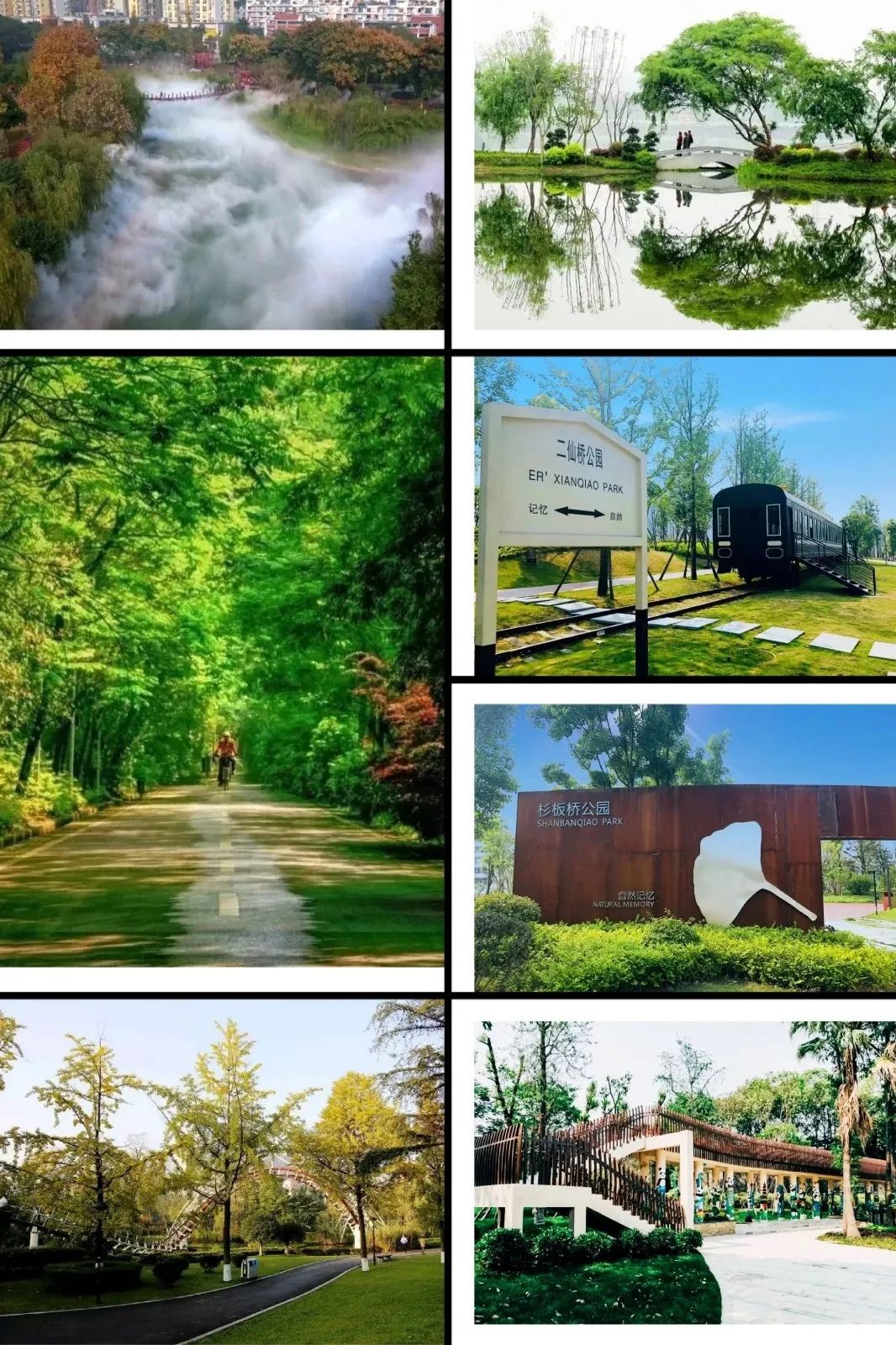 成华区新建湿地公园有哪些,成华公园还在吗