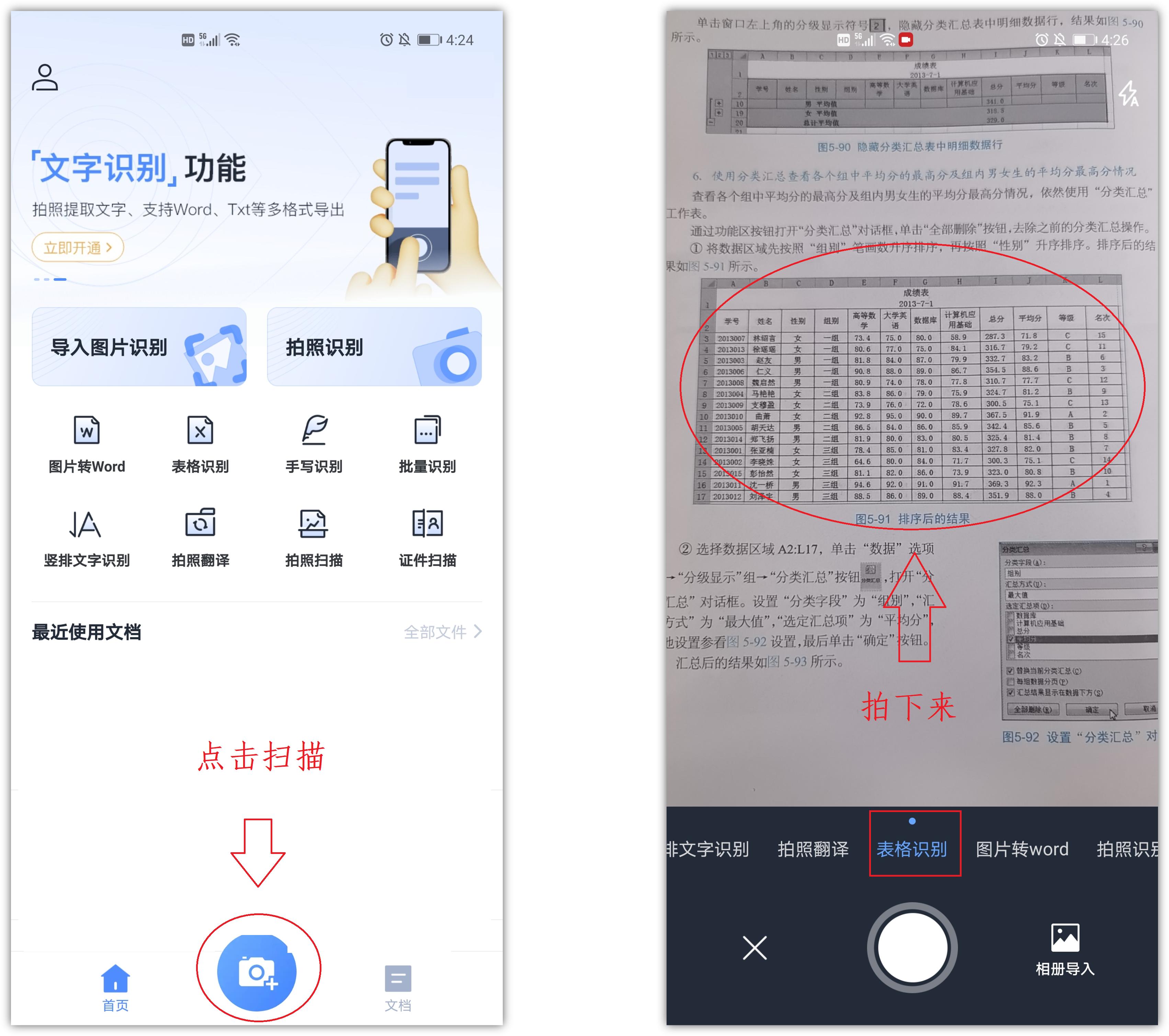 华为手机怎样将纸质变成扫描件,华为手机扫描文件怎么变成电子版