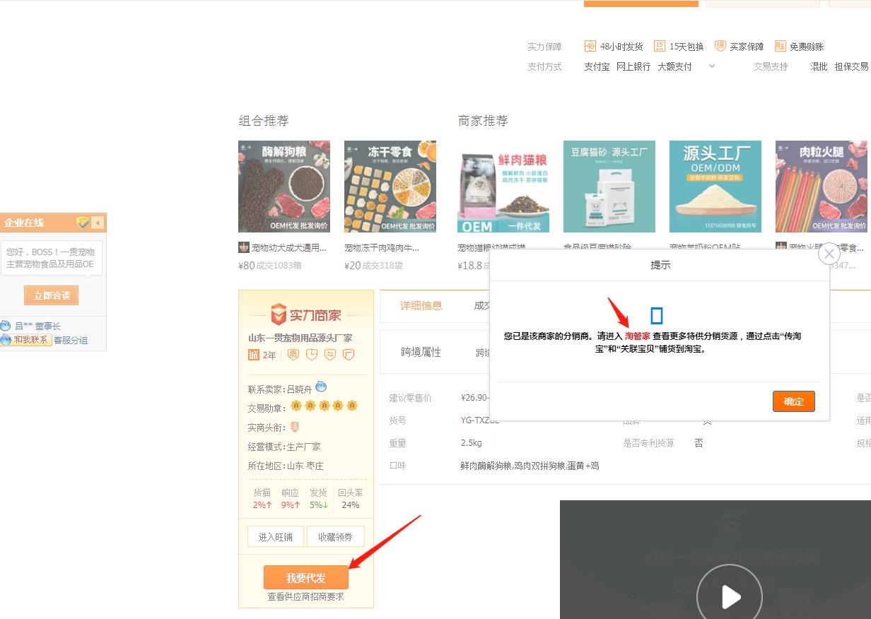 淘宝铺货怎么一件代发,淘宝卖家如何一键铺货