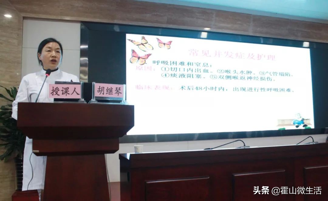 霍山县医院普外科成功举办六安市市级继教班