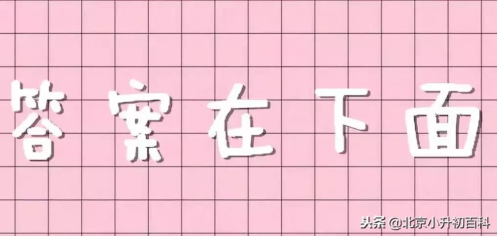 12348知识竞赛,小学生百科知识竞赛题