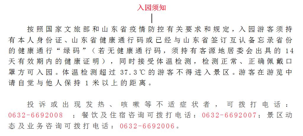 祥和庄园4月29日开园啦!向往的生活从这里开始