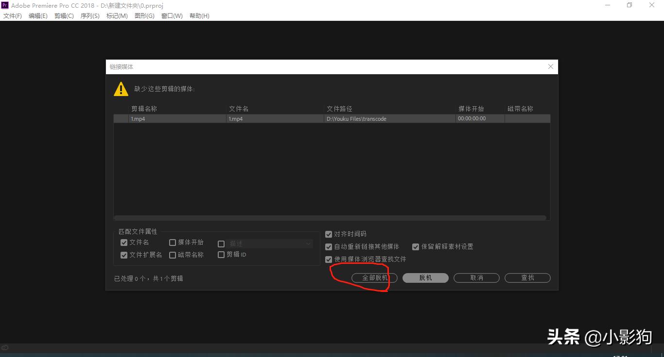 pr坡道变速为什么素材会内容缺失,pr缺少媒体文件素材是什么原因
