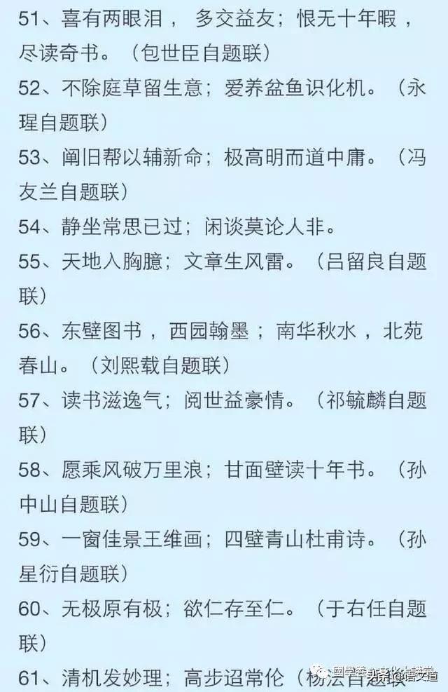 精选100副书房对联收藏了,祖德流芳远对联100副欣赏