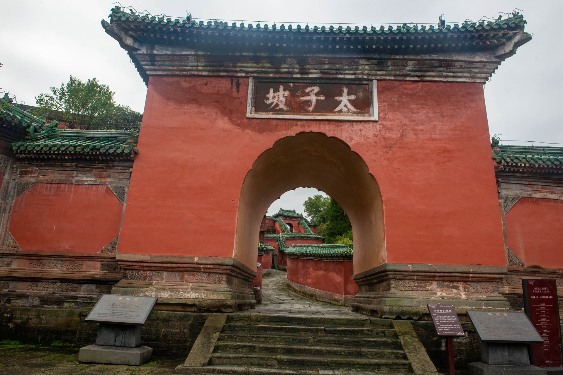 道教圣地武当山自驾八日游,武当山春节自驾游