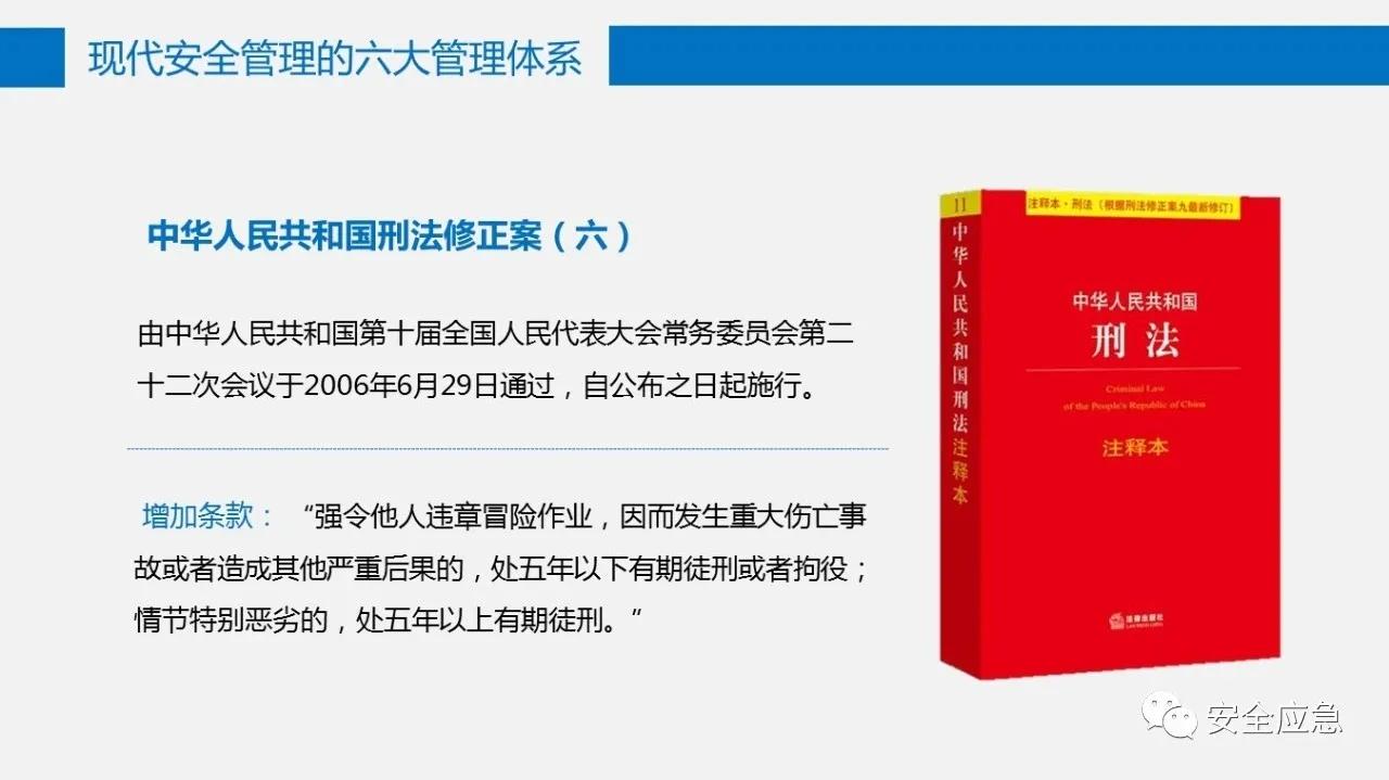 六大安全管理体系,六大安全理念是哪六个