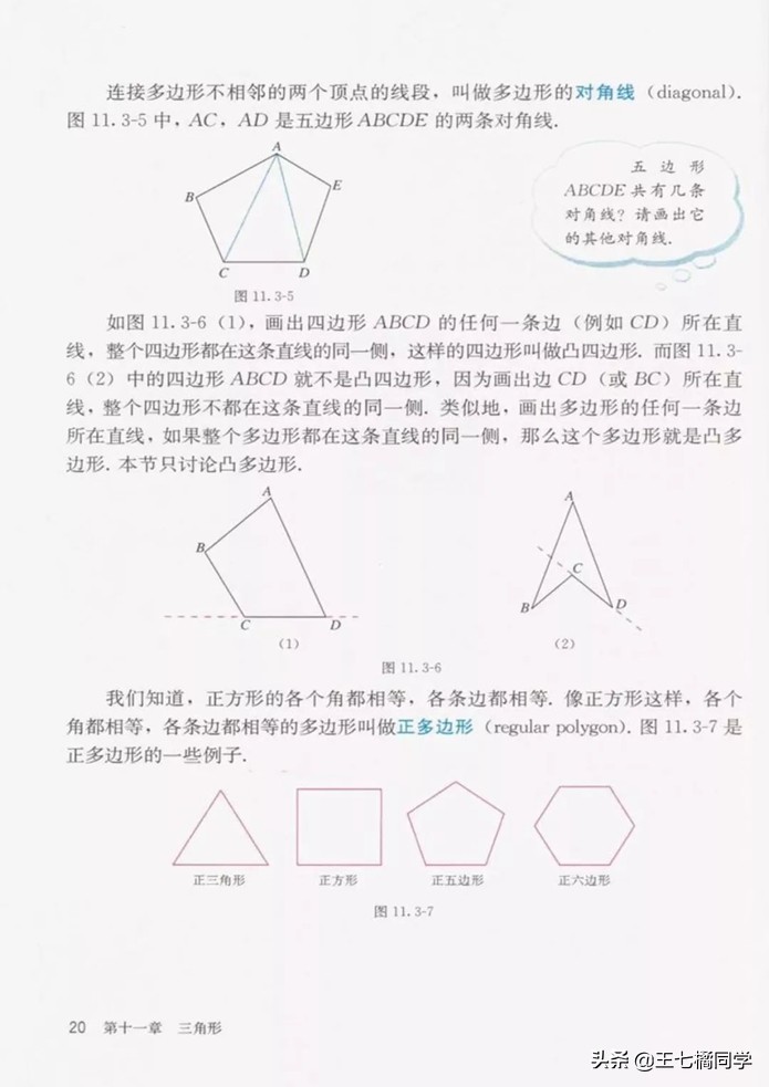 初中数学八年级上册课本人教版,初中数学八年级上册人教版教材