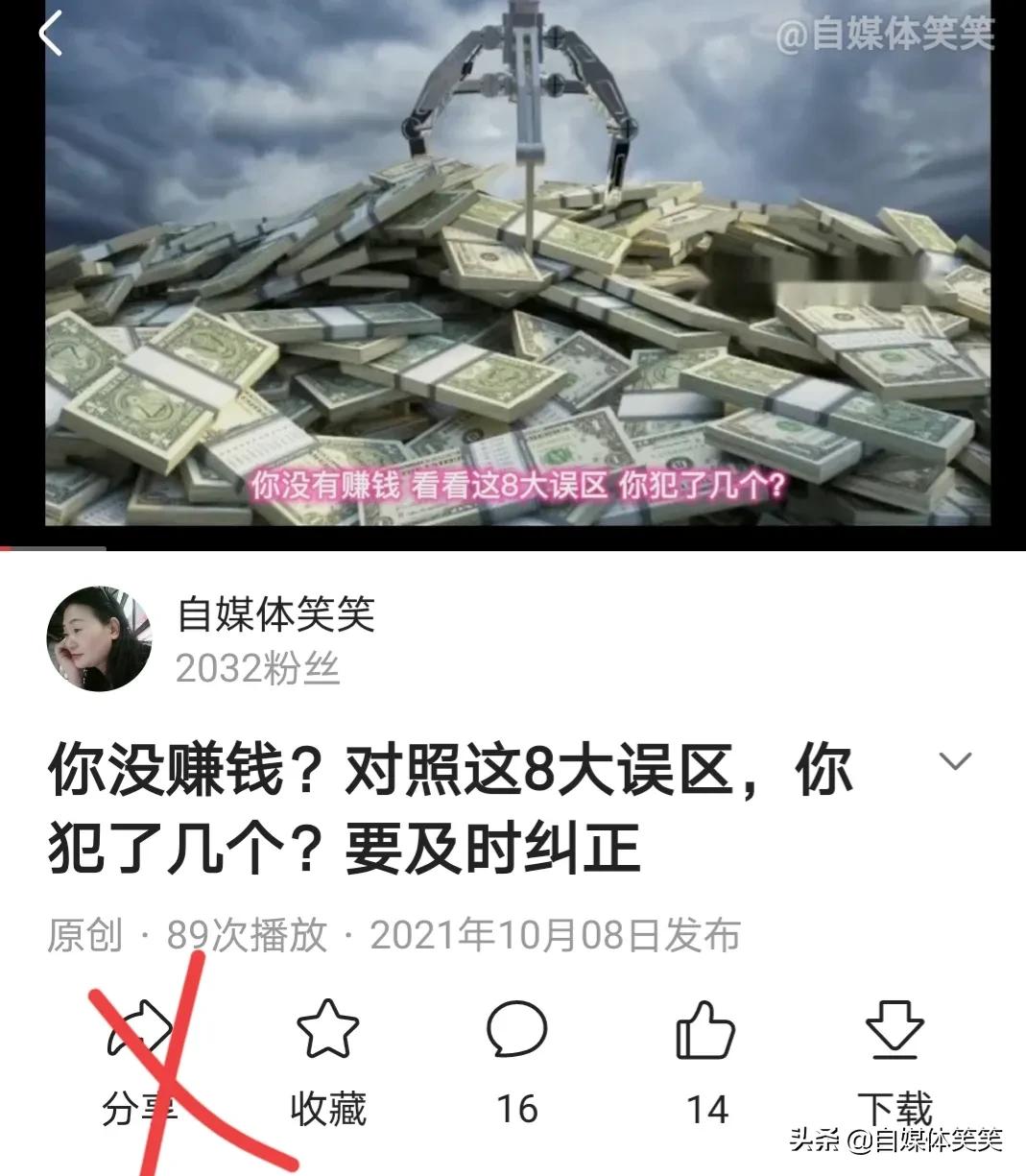 转发一下别人的视频就能赚钱，你知道操作方法吗？