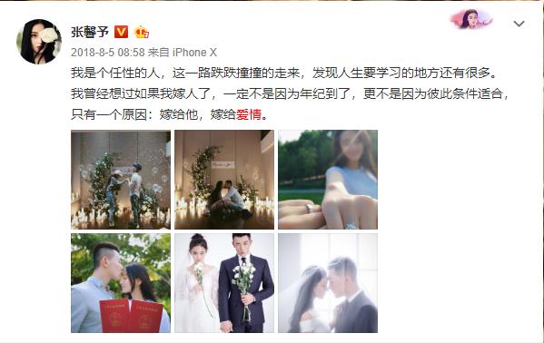 风水轮流转女明星,风水轮流转张馨予