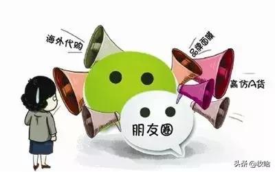 微商发朋友圈的出路在哪,微商朋友圈骗局揭秘