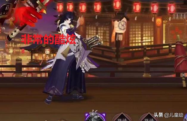 阴阳师御魂没有用的属性,阴阳师和茨木童子相似的式神