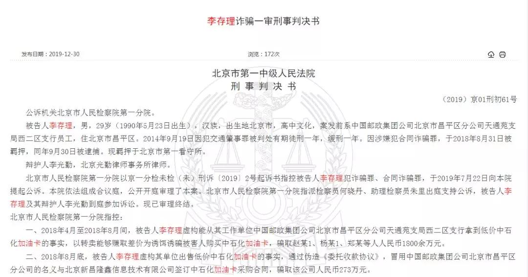 6折加油骗局,7折加油卡是不是真的