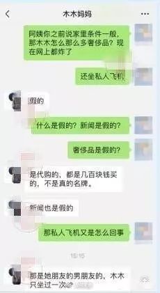扒叔刘涛,扒叔爆料是真是假
